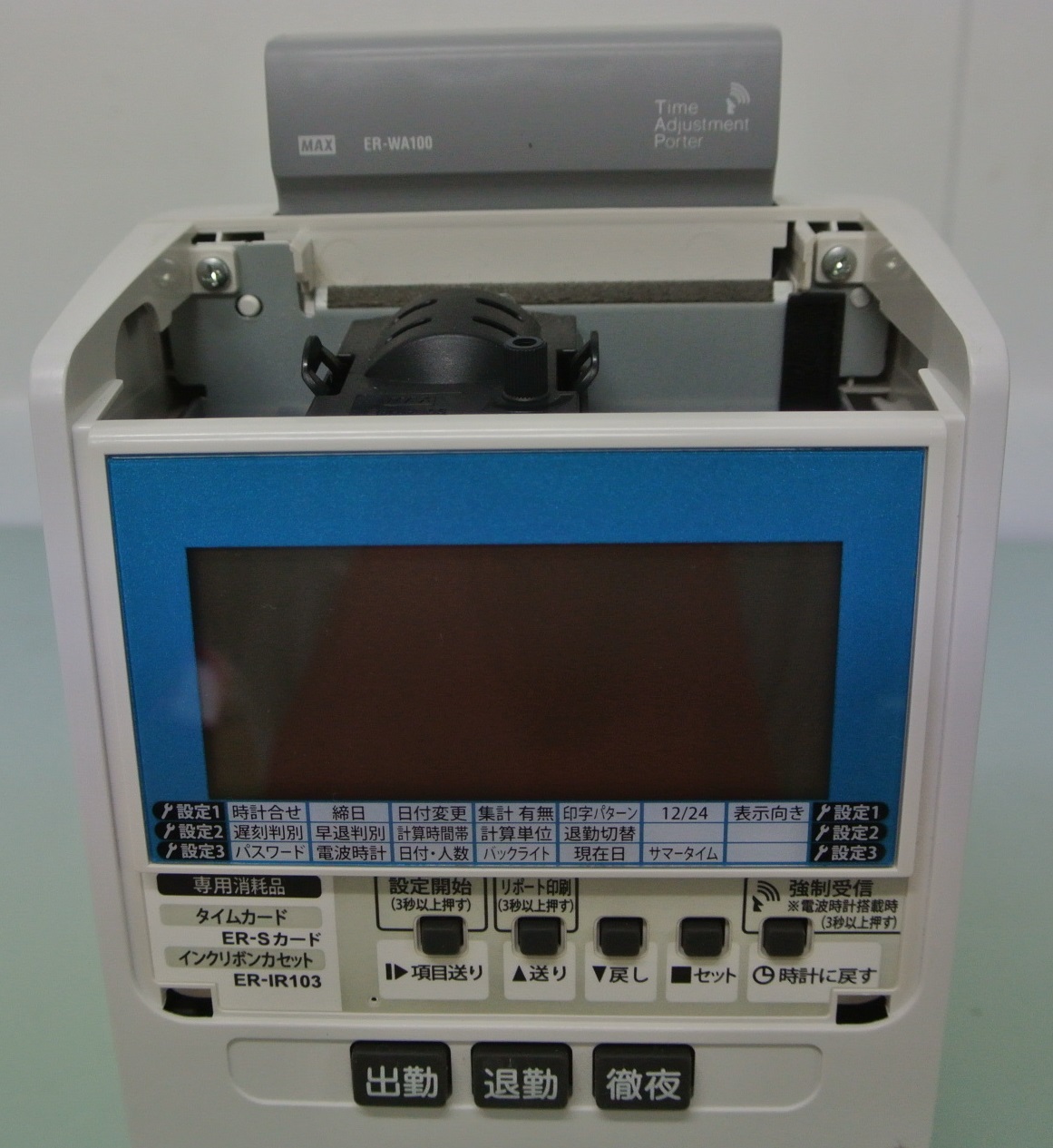 MAX（マックス） 電波時計搭載・タイムレコーダー ER-80S2CW 群馬県伊勢崎市リサイクルセンターふれんど | 群馬のリサイクルショップ