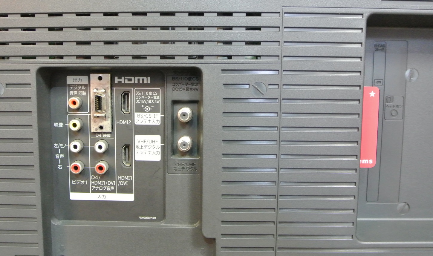 HITACHI（日立） 地デジ・BS/CSデジタル対応 ４２型液晶テレビ L42-C07