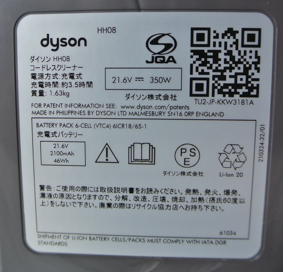 dyson V6trigger+ HH08 充電式コードレス☆開封済み未使用品☆