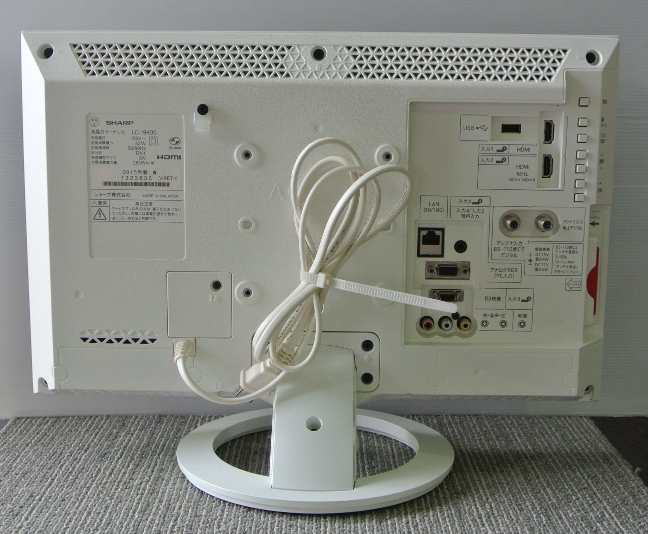 SHARP（シャープ） 19V型ハイビジョン液晶テレビ AQUOS LC-19K30 ホワイト 外付HDD対応 群馬県伊勢崎市リサイクル